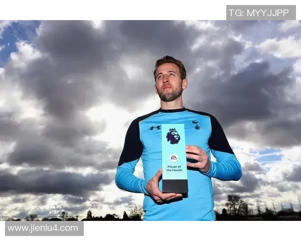 凯恩荣膺月度最佳球员实至名归展现领袖风范与强大实力