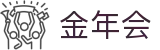 金年会|金年会·jinnian(金字招牌)诚信至上